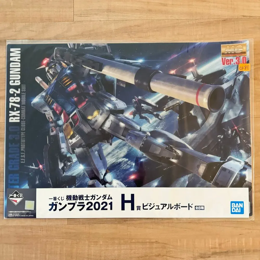 Anime‎ Mobile Suit Gundam Ichiban Kuji Prize Visual Art Sheet Clear File Poster